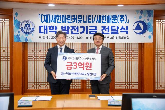 학교발전기금 후원